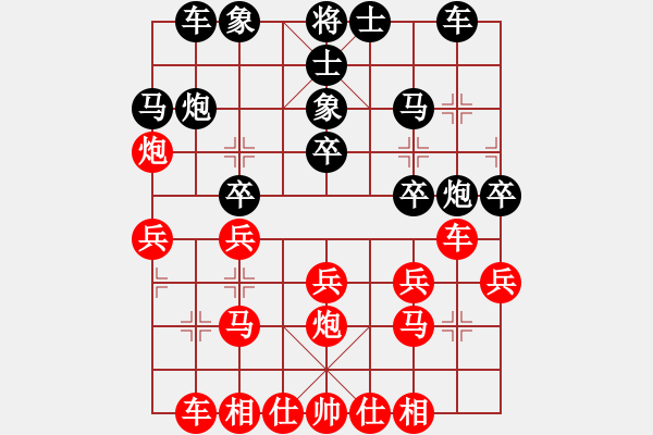 象棋棋譜圖片：bbboy002(2弦)-勝-小小卒子(9弦) - 步數(shù)：20 