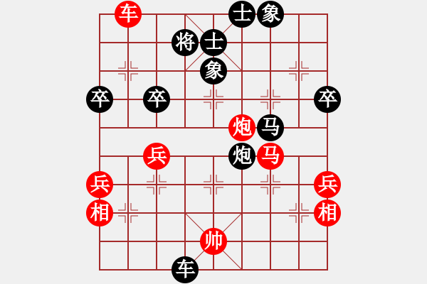 象棋棋譜圖片：江門雷虎彪先負(fù)陽春陳球 - 步數(shù)：62 