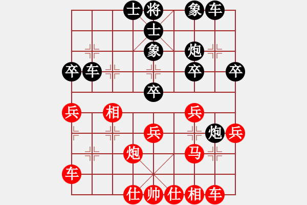 象棋棋譜圖片：品棋萬(wàn)分（紅）vs 1天掃平弈天 - 步數(shù)：30 