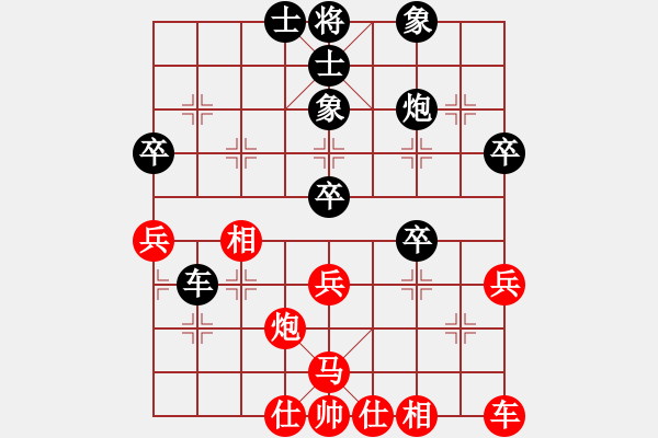 象棋棋譜圖片：品棋萬(wàn)分（紅）vs 1天掃平弈天 - 步數(shù)：40 