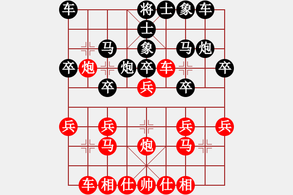 象棋棋譜圖片：軟軟來了[紅] -VS- 一劍笑紅塵[黑] - 步數(shù)：20 