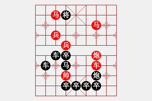 象棋棋譜圖片：【 無出其右 】 秦 臻 擬局 - 步數(shù)：30 