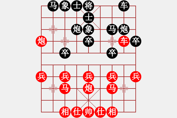 象棋棋譜圖片：MC風(fēng)穿牧丹先勝峰哥 - 步數(shù)：20 