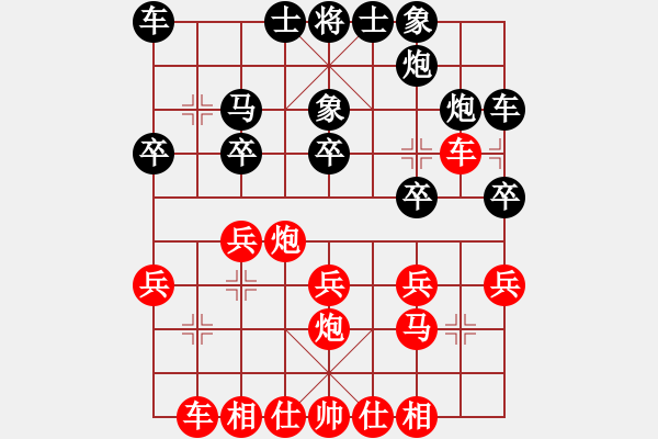 象棋棋譜圖片：象棋識(shí)克(3段)-和-潛江彭云飛(3段) - 步數(shù)：20 