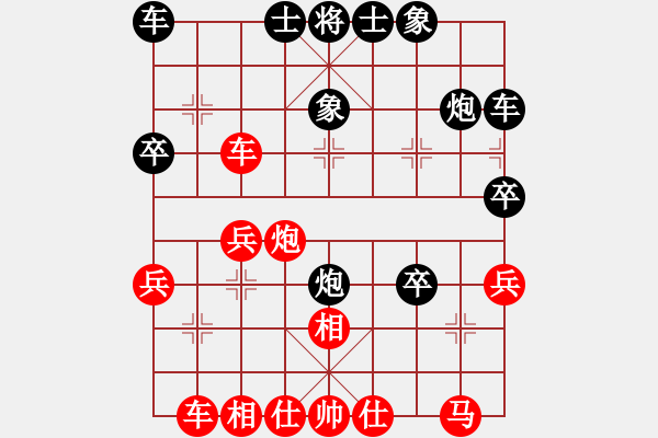 象棋棋譜圖片：象棋識(shí)克(3段)-和-潛江彭云飛(3段) - 步數(shù)：30 