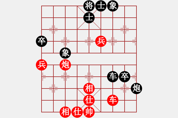 象棋棋譜圖片：象棋識(shí)克(3段)-和-潛江彭云飛(3段) - 步數(shù)：72 