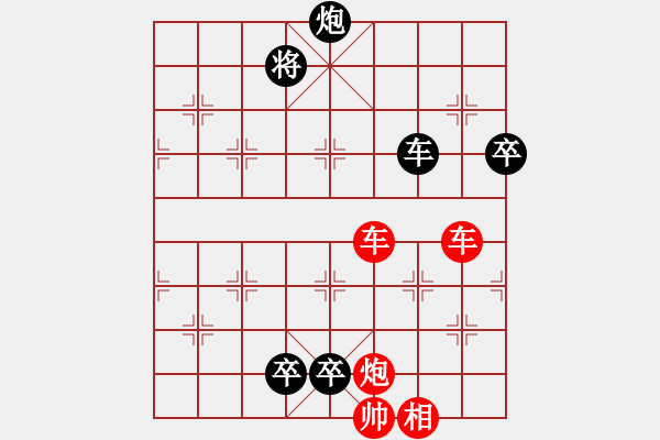 象棋棋譜圖片：簡(jiǎn)征西 - 步數(shù)：20 