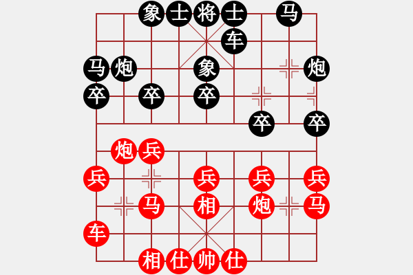 象棋棋譜圖片：鄭惟桐 先勝 楊輝 - 步數(shù)：20 