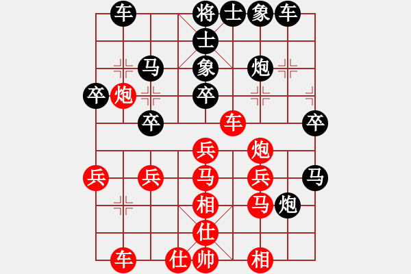 象棋棋譜圖片：馬迷(3段)-負(fù)-三打祝家莊(3段) - 步數(shù)：30 