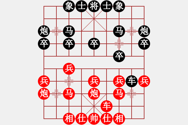 象棋棋譜圖片：完美的號[624025955] -VS- 你是我的寶貝[724459661] - 步數(shù)：20 