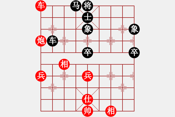 象棋棋譜圖片：太倉老棋手(9段)-和-嘉應第一槍(日帥) - 步數(shù)：80 