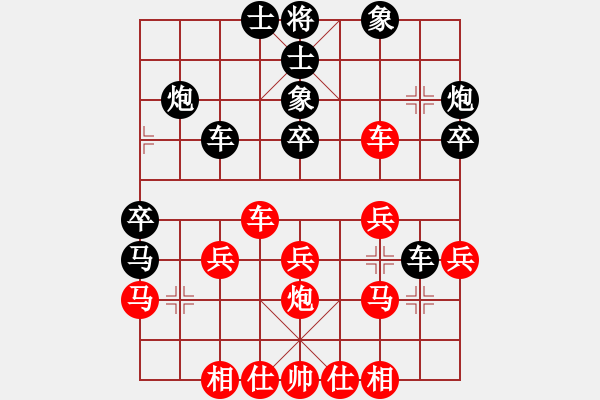 象棋棋譜圖片：上網(wǎng)玩玩(7星)-和-李團(tuán)結(jié)(9星) - 步數(shù)：30 