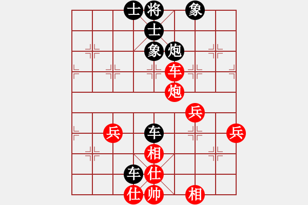 象棋棋譜圖片：上網(wǎng)玩玩(7星)-和-李團(tuán)結(jié)(9星) - 步數(shù)：70 