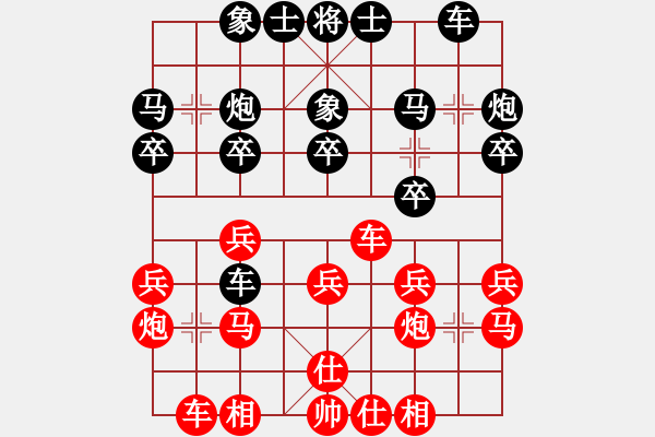 象棋棋譜圖片：柳州 黃子達(dá) 勝 廣西 湯陳龍 - 步數(shù)：20 