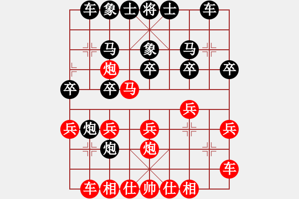 象棋棋譜圖片：馬后炮 - 步數(shù)：20 