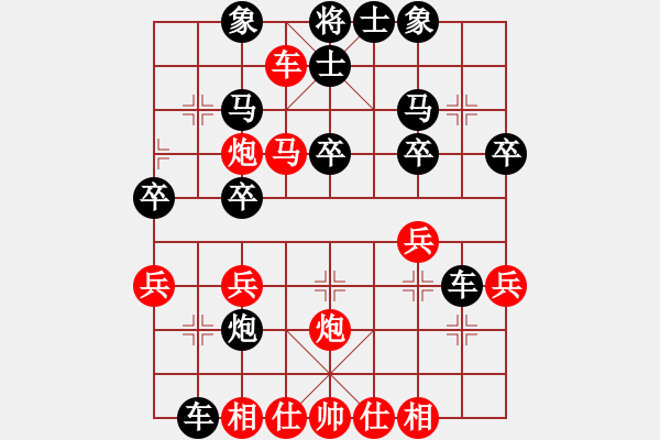 象棋棋譜圖片：馬后炮 - 步數(shù)：30 