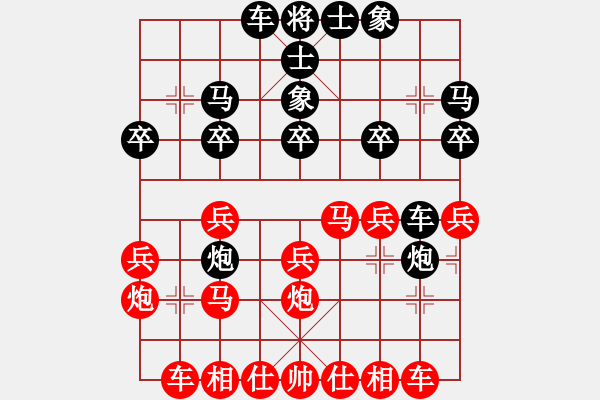 象棋棋譜圖片：白氏劍客(3段)-勝-太行山棋圣(6段) - 步數(shù)：20 