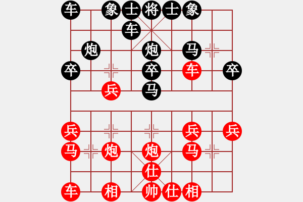 象棋棋譜圖片：第04局 中路突破（02）變12 - 步數(shù)：20 