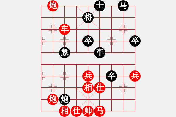 象棋棋譜圖片：大膽卒(2段)-勝-秦王(1段) - 步數(shù)：70 