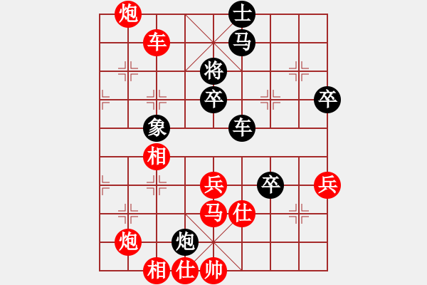 象棋棋譜圖片：大膽卒(2段)-勝-秦王(1段) - 步數(shù)：80 