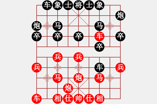 象棋棋譜圖片：中炮過河車互進七兵(五六炮)對屏風馬平炮兌車[紅進中兵]實戰(zhàn)W002x - 步數(shù)：20 