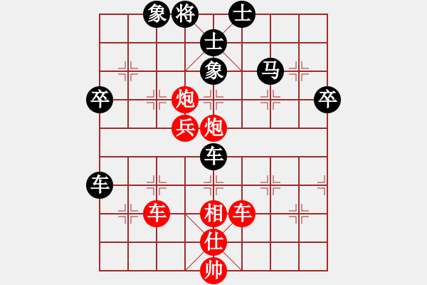 象棋棋譜圖片：中炮進(jìn)中兵盤頭馬對(duì)屏風(fēng)馬黑先飛象（和棋） - 步數(shù)：70 