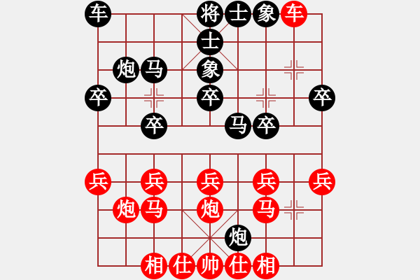 象棋棋譜圖片：冷月劍無語(2段)-負-好刀(1段) - 步數(shù)：20 