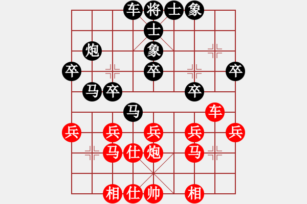 象棋棋譜圖片：冷月劍無語(2段)-負-好刀(1段) - 步數(shù)：30 