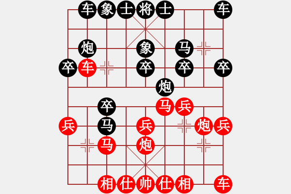 象棋棋譜圖片：紫薇花對(duì)紫微郎 勝 高興 - 步數(shù)：20 