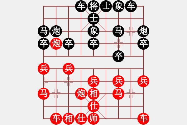 象棋棋譜圖片：江西省第十六屆象棋運(yùn)動(dòng)會(huì)第二輪敏瓊先勝常燈——2022.7.16 - 步數(shù)：20 