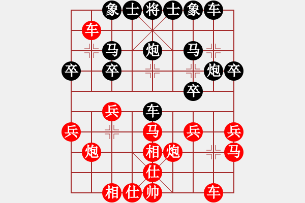 象棋棋譜圖片：中國畫(8段)-和-天下第一庫(8段) - 步數(shù)：30 