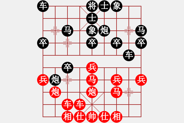 象棋棋譜圖片：橫才俊儒[292832991] -VS- asdfasdfa[1559675792] - 步數(shù)：20 