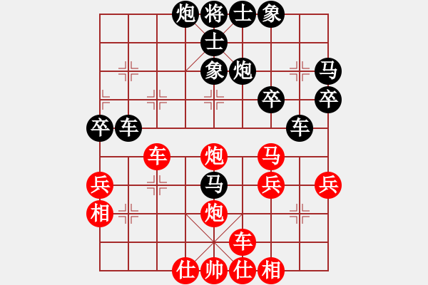 象棋棋譜圖片：橫才俊儒[292832991] -VS- asdfasdfa[1559675792] - 步數(shù)：40 