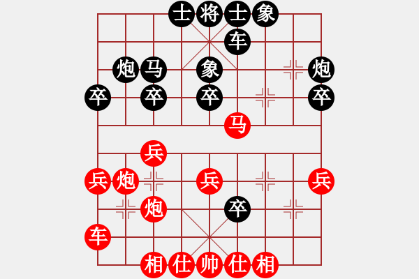 象棋棋譜圖片：快樂生活[1809776765] -VS- 韓水清清[2422078547] - 步數(shù)：30 