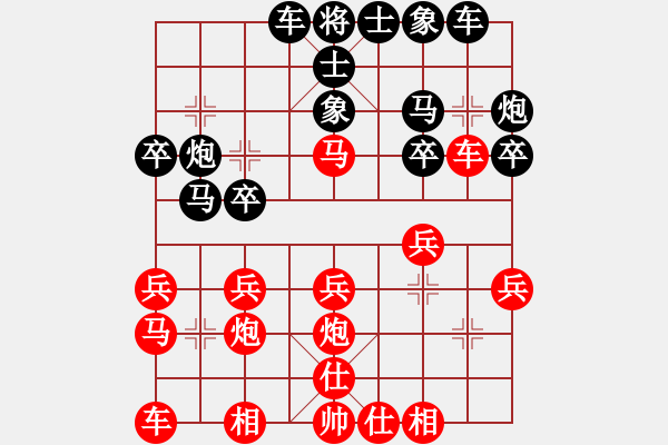 象棋棋譜圖片：棋壇毒龍(8段)-和-碎魂(4段) - 步數(shù)：20 