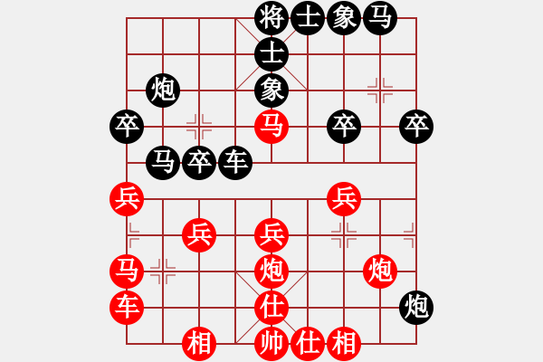 象棋棋譜圖片：棋壇毒龍(8段)-和-碎魂(4段) - 步數(shù)：30 