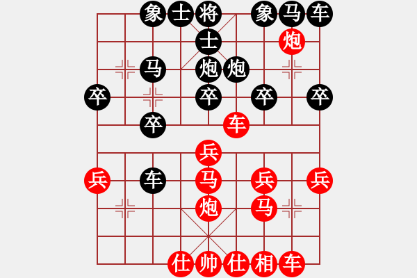 象棋棋譜圖片：夢(mèng)醒[紅] -VS- 褚大哥[黑] - 步數(shù)：20 