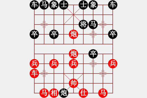 象棋棋譜圖片：緣份主管號(hào)(9段)-勝-恐怖的棋圣(月將) - 步數(shù)：20 