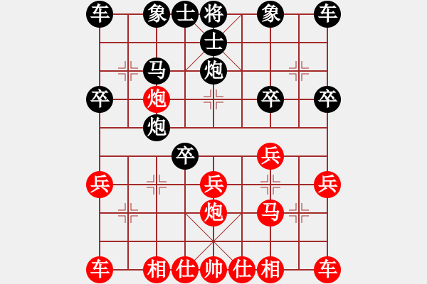 象棋棋譜圖片：弈海大圣(2段)-勝-峨眉象棋(6段) - 步數(shù)：20 