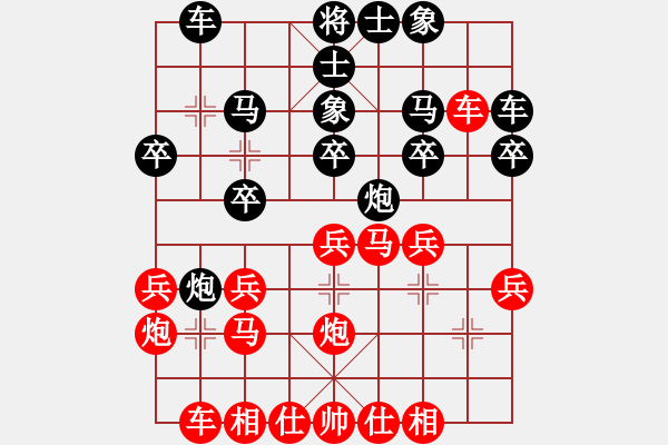 象棋棋譜圖片：殺反宮馬！??！實質(zhì)是起馬的轉(zhuǎn)局?。『谌绱蚣t可車9進1后馬3退5??！陽剛姿態(tài)進的幾步兵非常有用 - 步數(shù)：20 