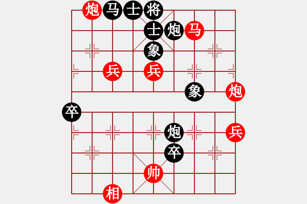 象棋棋譜圖片：lqycjsil(8段)-勝-云南王俊明(7段) - 步數(shù)：70 