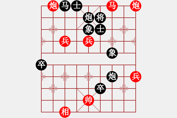 象棋棋譜圖片：lqycjsil(8段)-勝-云南王俊明(7段) - 步數(shù)：80 