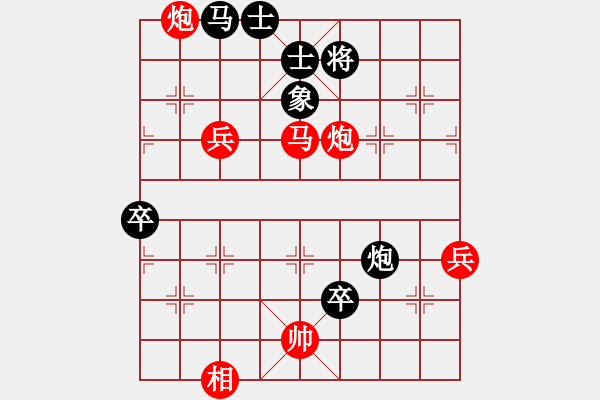 象棋棋譜圖片：lqycjsil(8段)-勝-云南王俊明(7段) - 步數(shù)：89 