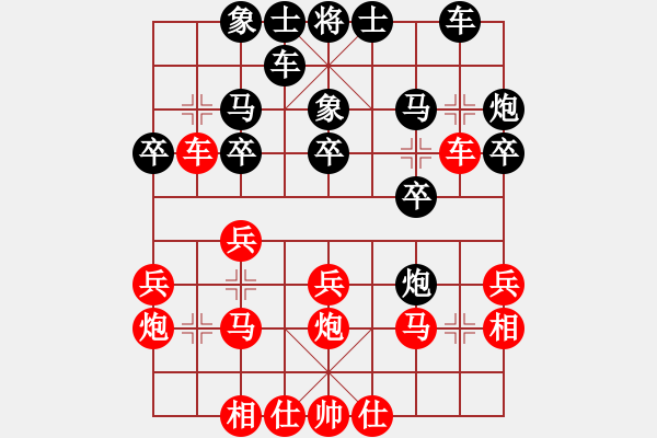 象棋棋譜圖片：銀鞍照白馬(至尊)-和-馬仁林棋手(9段) - 步數(shù)：20 