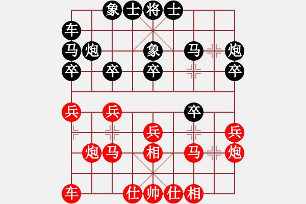 象棋棋谱图片：男子团体7 (1)刘桂华先负所司和晴 - 步数：20 
