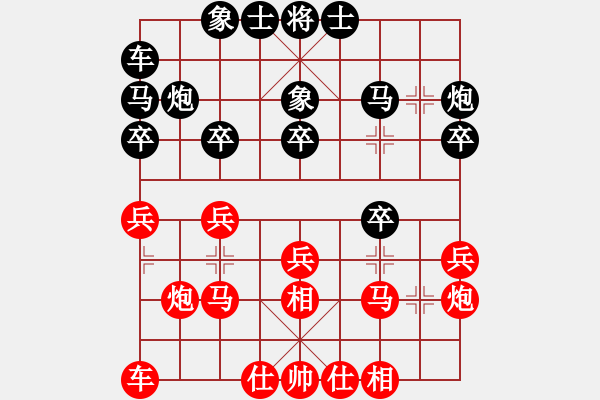 象棋棋譜圖片：男子團(tuán)體7 (1)劉桂華先負(fù)所司和晴 - 步數(shù)：20 