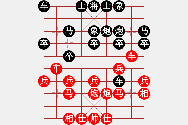 象棋棋谱图片：赵国荣     先和 张强       - 步数：20 