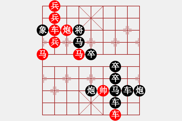 象棋棋譜圖片：園丁頌歌――慶教師節(jié) 【陳財運】 - 步數(shù)：0 