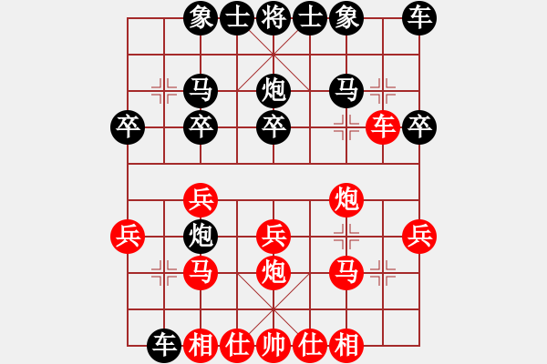 象棋棋譜圖片：第四屆“青偉杯 象棋公開賽暨象棋總決賽第二輪紅本人先對修呈忠 - 步數(shù)：20 