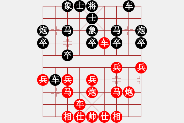 象棋棋譜圖片：灝十五(8級)-勝-日月星云(3段) - 步數(shù)：20 